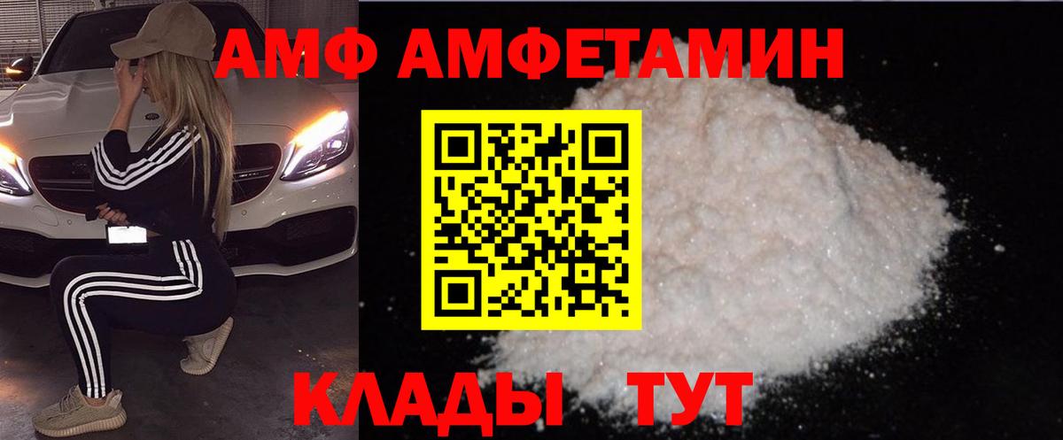 Amphetamine Розовый Тихорецк