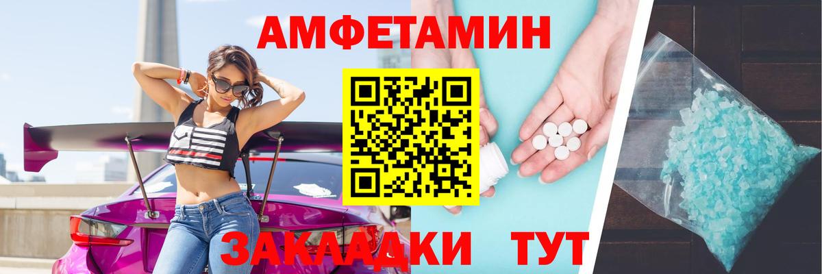 Амфетамин VHQ  Вход с VPN  АМФЕТАМИН  Тихорецк 