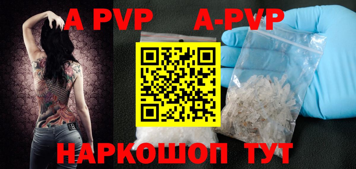 A PVP крисы CK  Alfa_PVP СК КРИС  Тихорецк  Alpha-PVP  Alfa_PVP крисы CK  Вход с VPN 