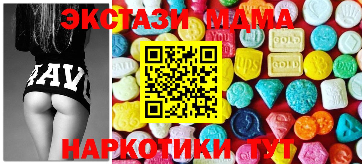 Экстази таблы Тихорецк