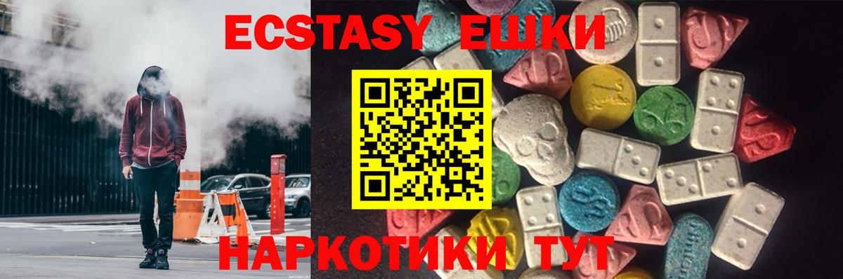 Экстази XTC  Экстази  Экстази Philipp Plein  Тихорецк  Вход с VPN 