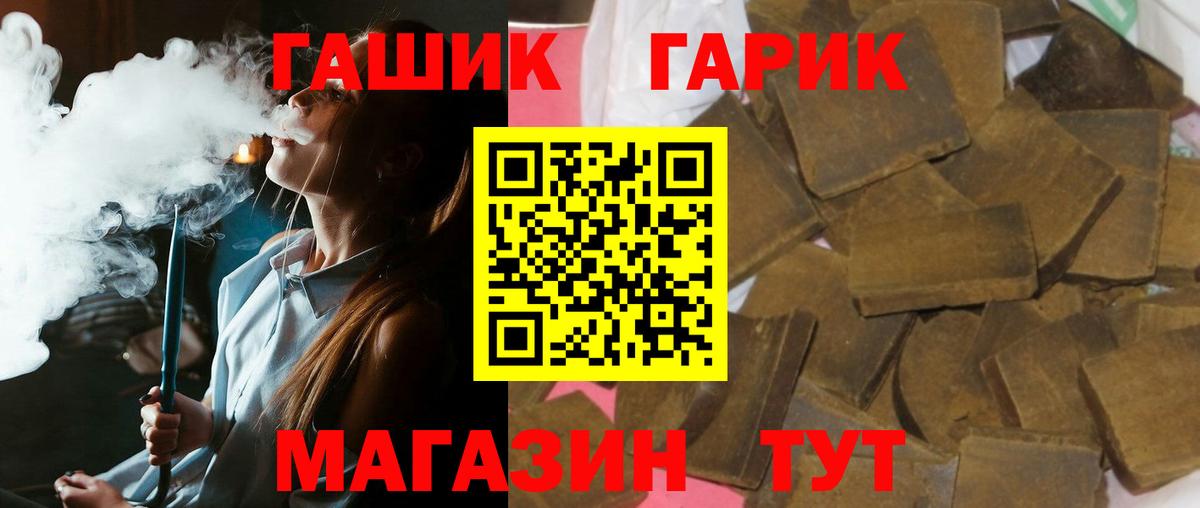 Тихорецк  Гашиш гарик  Вход с VPN  Гашиш  Гашиш VHQ 