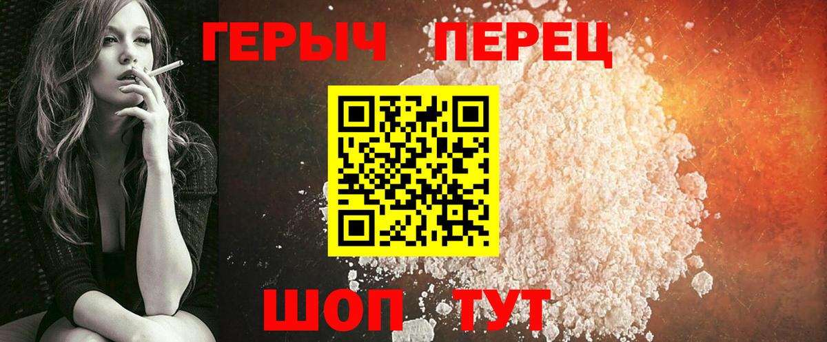 Тихорецк  ГЕРОИН герыч  Героин  Вход с VPN 