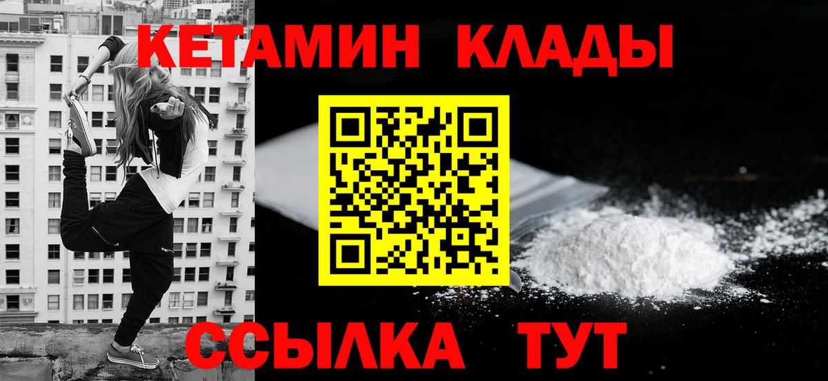 Тихорецк  КЕТАМИН ketamine  hydra ссылки  Вход с VPN  Кетамин VHQ 