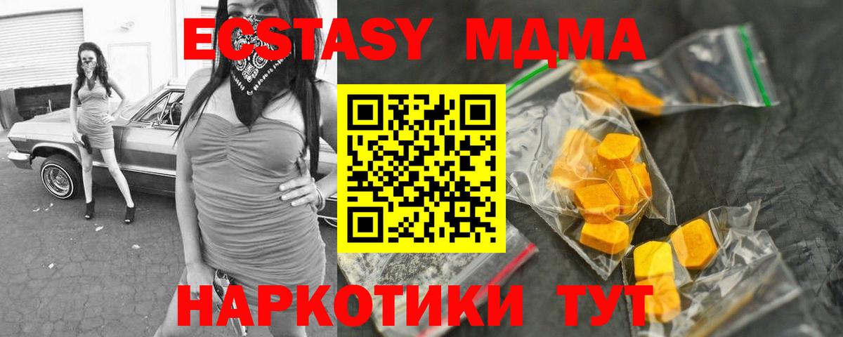 MDMA  MDMA молли  Вход с VPN  Тихорецк 