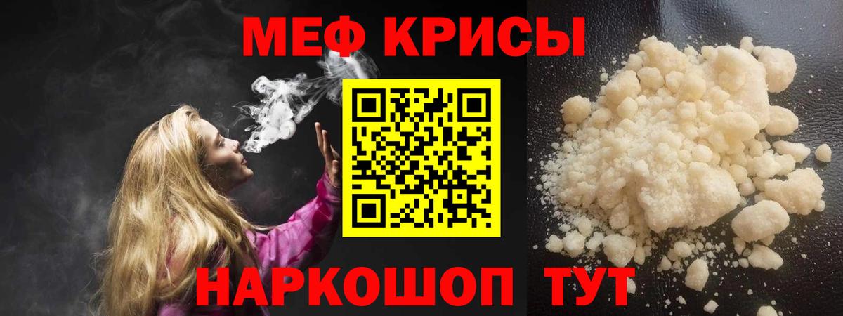 Тихорецк  Мефедрон 4 MMC  МЕФ  МЕФ  Мефедрон кристаллы  Вход с VPN 