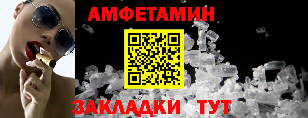 Метамфетамин кристалл  Вход с VPN  Тихорецк 