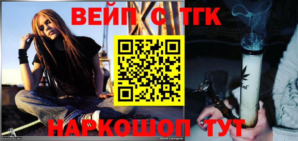 Дистиллят ТГК вейп  MEGA ONION  Тихорецк  Вход с VPN  Дистиллят ТГК концентрат 