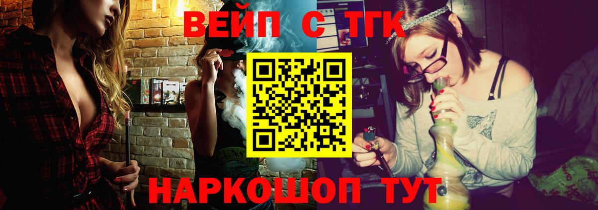 ТГК THC oil Тихорецк