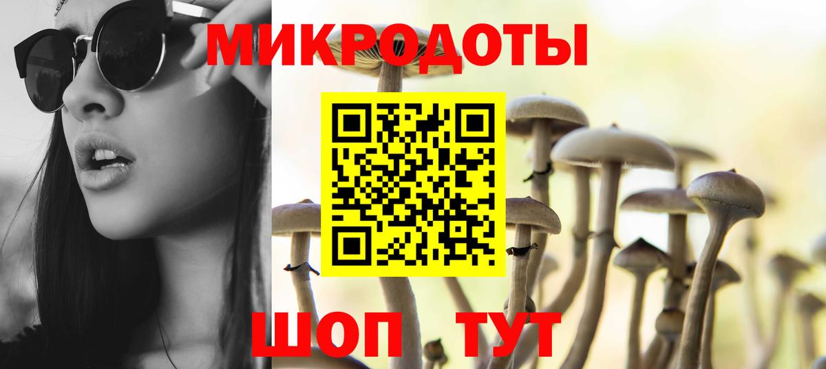 Галлюциногенные грибы мухоморы  Вход с VPN  Тихорецк 