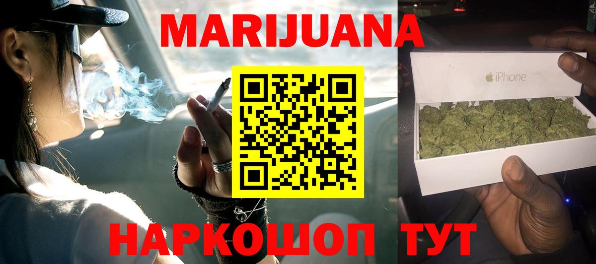 Бошки Шишки AK-47  Вход с VPN  Тихорецк  Шишки марихуана VHQ  Каннабис SATIVA & INDICA 