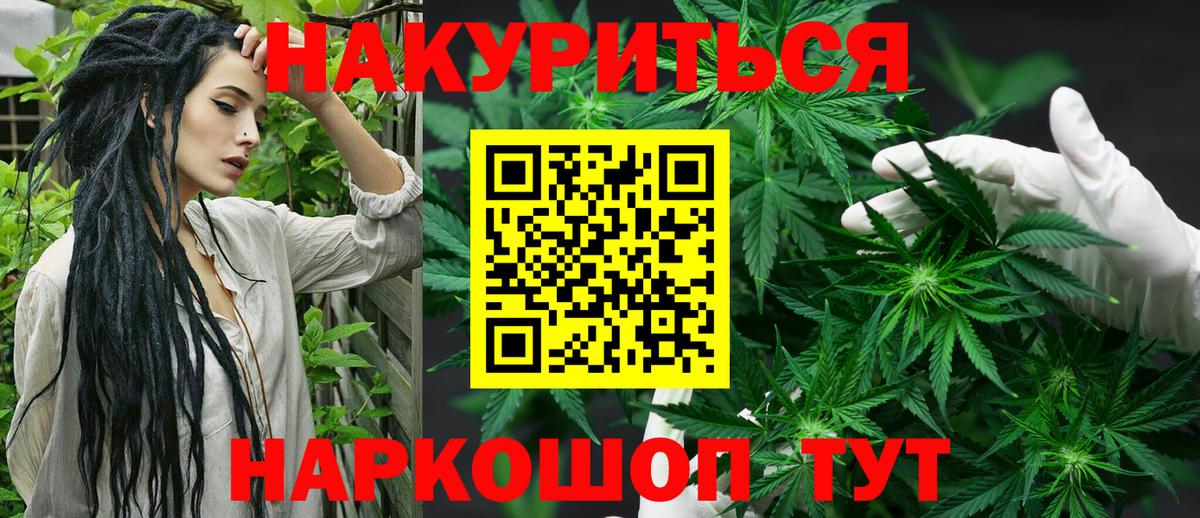 Канабис Amnesia Тихорецк